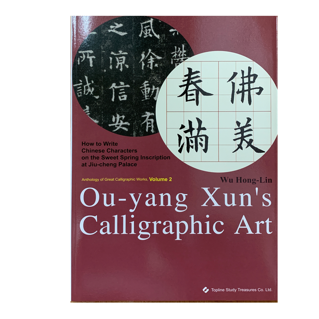 Chinese Calligraphy Book with English explanation – Chen