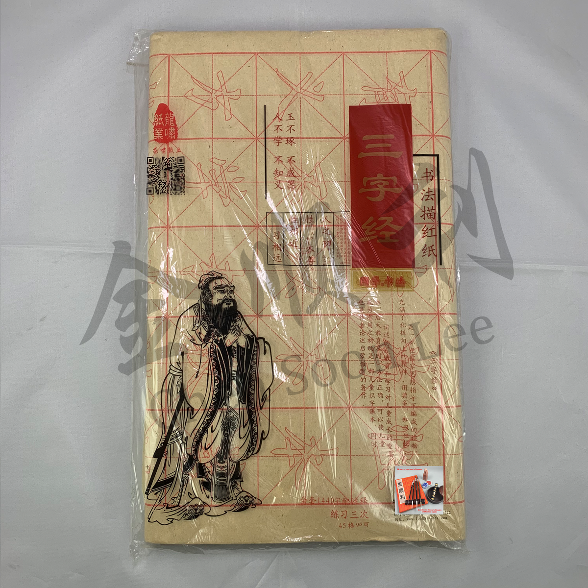 弟子规/ 三字经描红本– Chen Soon Lee Book Stamp & Coin Centre