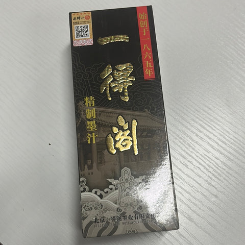 一得阁墨汁