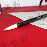 羊狼毫大楷 Calligraphy Brush