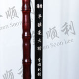 羊狼毫大楷 Calligraphy Brush