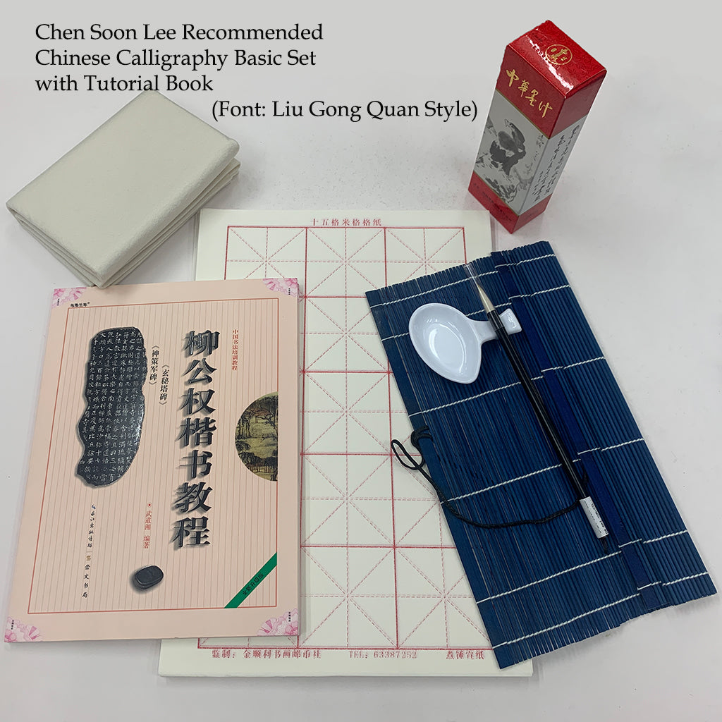 Gift Set – Chen Soon Lee Book Stamp & Coin Centre