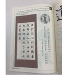 Writing Holy Bible with Chinese Calligraphy