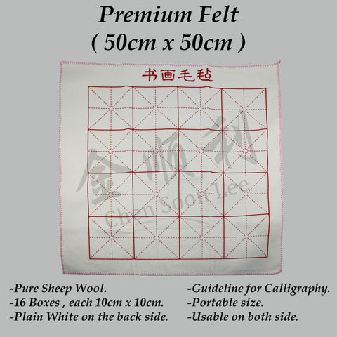 Premium Felt (50cm x 50cm)