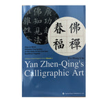 Chinese Calligraphy Book with English explanation