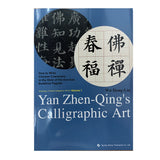Chinese Calligraphy Book with English explanation