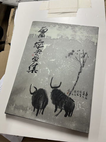 曾密书画集