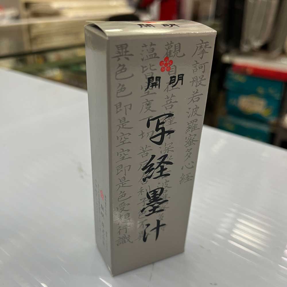 Kaimei Xie Jing Ink 60ml 开明 - 写经墨 – Chen Soon Lee Book Stamp & Coin Centre